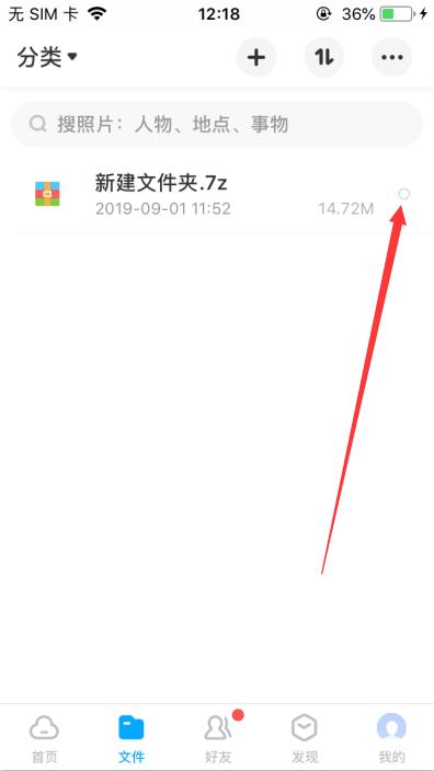 IOS-苹果手机观看方法764 作者:大巴车 帖子ID:1241 关于,苹果手机,如何,解压,文件