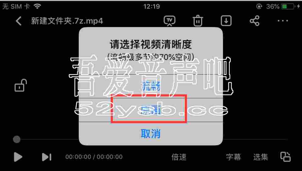 IOS-苹果手机观看方法1156 作者:大巴车 帖子ID:1241 关于,苹果手机,如何,解压,文件