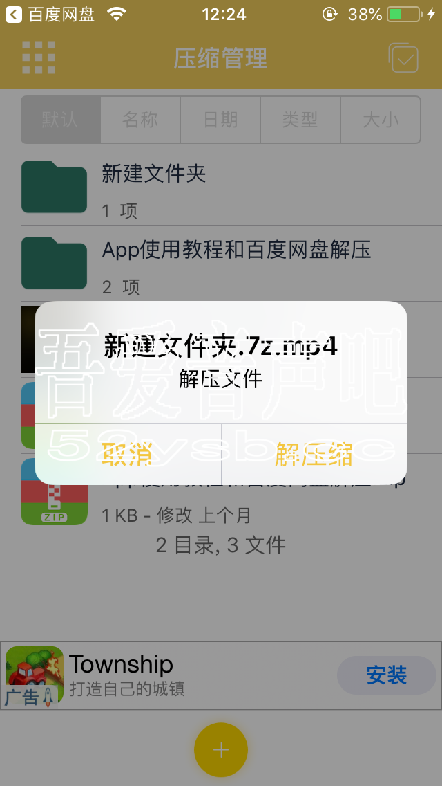 IOS-苹果手机观看方法5545 作者:大巴车 帖子ID:1241 关于,苹果手机,如何,解压,文件