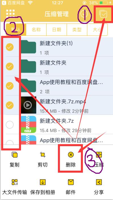 IOS-苹果手机观看方法5116 作者:大巴车 帖子ID:1241 关于,苹果手机,如何,解压,文件