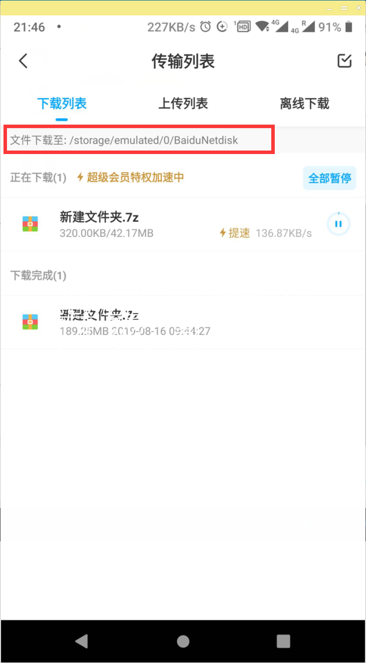 Android-安卓手机观看方法4187 作者:wangyoo2003 帖子ID:1243 关于,安卓手机,如何,解压,文件