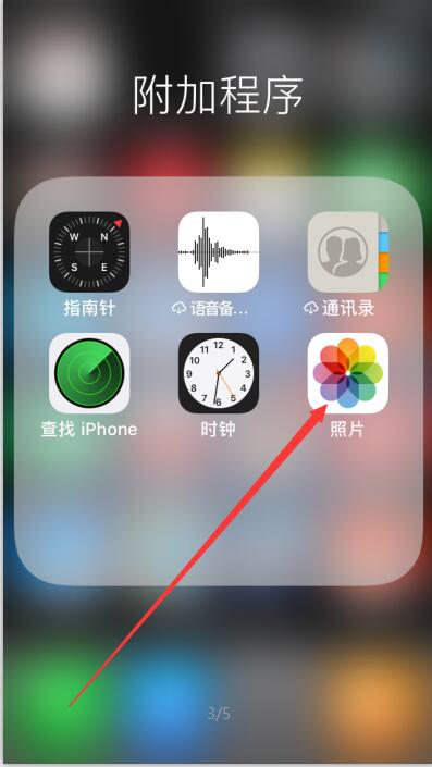 IOS-苹果手机观看方法6608 作者:大巴车 帖子ID:1241 关于,苹果手机,如何,解压,文件