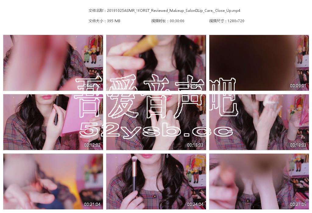 ASMR Cham-WORST_Reviewed_Makeup_Salon Lip_Care_Close_Up6075 作者:时江涛 帖子ID:3792 ASMR